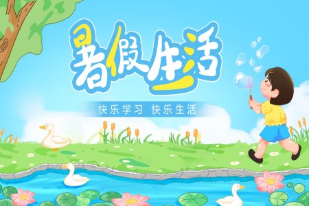 我(wo)的(de)暑假生(sheng)活生(sheng)活PPT相冊
