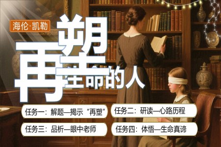《再塑生(sheng)命的(de)人(ren)》部(bu)編七年(nian)級語文(wén)上冊PPT課件含教案