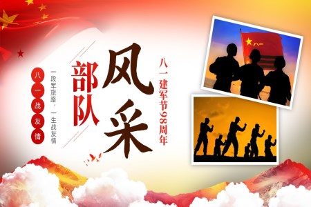 八一(yi)建(jian)軍節(jie)PPT八一(yi)戰友情相冊