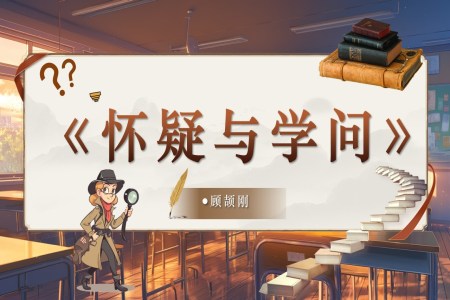 《懷疑與學(xué)問》部(bu)編語文(wén)九年(nian)級上冊PPT課件含教案