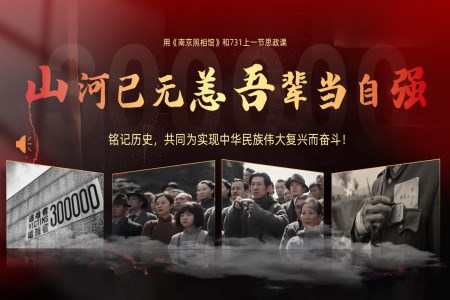 思政開學(xué)第一(yi)課銘記歷(li)史吾輩自強PPT課件含講稿