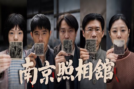 南(nan)京照相館人(ren)物(wù)介紹PPT動(dòng)畫【特效動(dòng)畫】