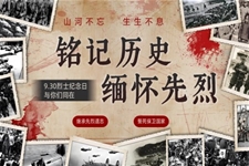 銘記歷(li)史緬懷先(xian)烈烈士紀念日(ri)動(dòng)态ppt含講稿