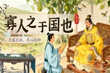 《寡人(ren)之(zhi)于(yu)國(guo)也(ye)》中(zhong)職語文(wén)上冊第6單(dan)元PPT課件含教案