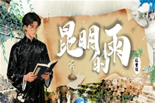 《昆明的(de)雨》部(bu)編八年(nian)級語文(wén)上冊第四單(dan)元PPT課件含教案之(zhi)動(dòng)态PPT模闆