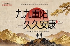 九月初九重(zhong)陽(yáng)節(jie)PPT主(zhu)題班會含講稿