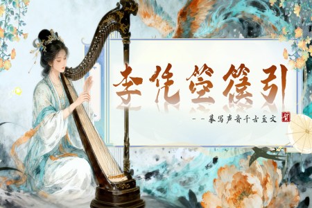 《李憑箜篌引》中(zhong)職語文(wén)上冊PPT課件含教案之(zhi)動(dòng)态PPT模闆