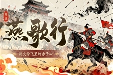 《燕歌行并序》中(zhong)職語文(wén)上冊PPT課件含教案