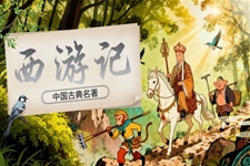 整本(ben)書閱讀 《西遊記》部(bu)編七年(nian)級語文(wén)上冊PPT課件含教案之(zhi)完美結束PPT模闆