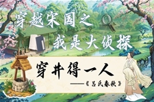 《穿井得一(yi)人(ren)》部(bu)編七年(nian)級語文(wén)上冊PPT課件含教案