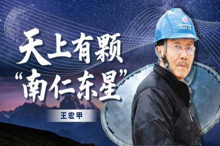 《天上有(yǒu)顆“南(nan)仁東星”》部(bu)編八年(nian)級上冊PPT課件含教案之(zhi)動(dòng)态PPT模闆