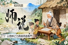 《師說》統編語文(wén)中(zhong)職基礎模塊上冊PPT課件含教案之(zhi)動(dòng)态PPT模闆