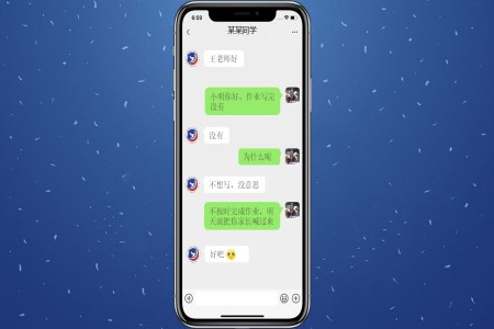 手機(jī)微信(xin)聊天動(dòng)畫PPT【特效動(dòng)畫PPT模闆】