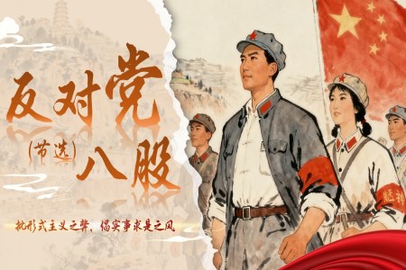《反對黨八股(節(jie)選)》統編語文(wén)中(zhong)職基礎模塊上冊PPT課件含教案之(zhi)動(dòng)态PPT模闆