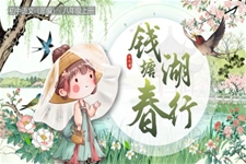 《錢塘湖(hú)春行》部(bu)編八年(nian)級上冊PPT課件含教案之(zhi)動(dòng)态PPT模闆