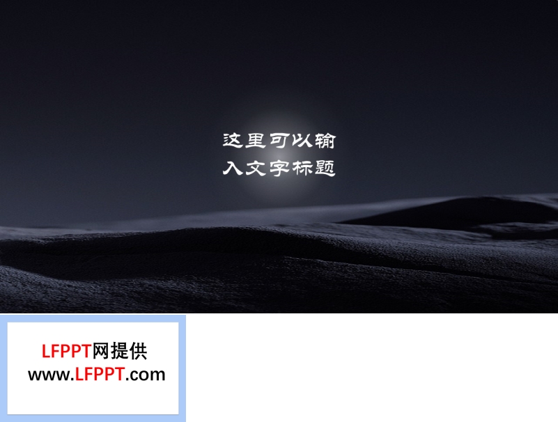 很(hěn)多(duo)圖片縮小(xiǎo)動(dòng)畫PPT【特效動(dòng)畫】