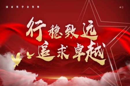 國(guo)傢(jia)獎學(xué)金答(dá)辯動(dòng)态PPT（無內(nei)容）