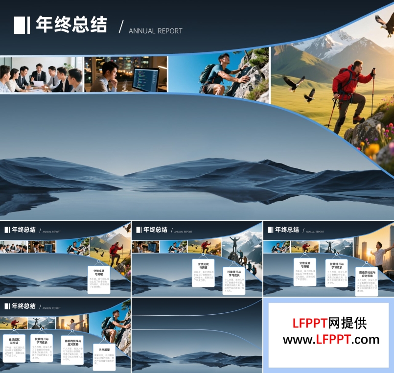 創意圖片與文(wén)字展(zhan)示PPT【特效動(dòng)畫】