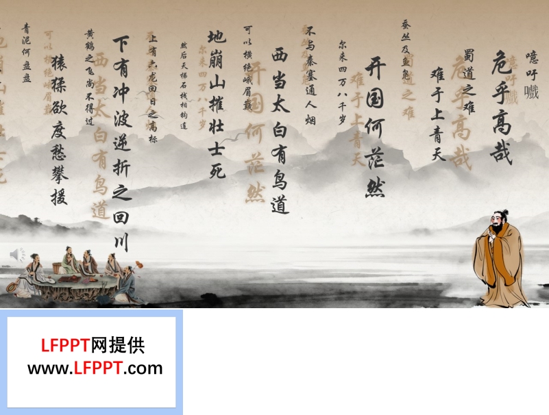 文(wén)字在(zai)空中(zhong)浮動(dòng)動(dòng)畫效果PPT【特效動(dòng)畫】