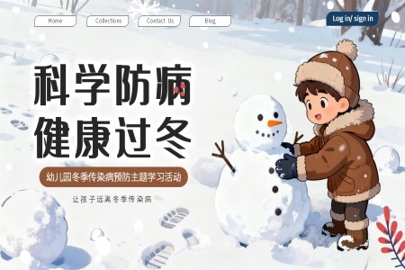冬季傳(chuan)染病預防PPT含講稿