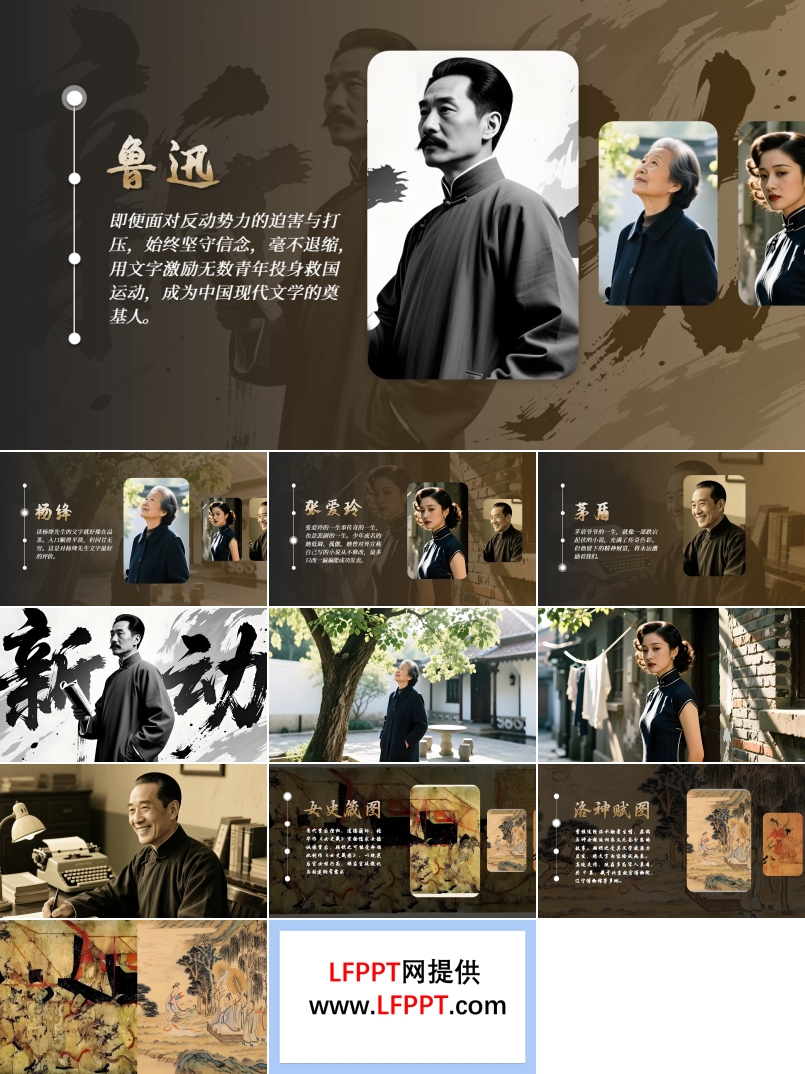人(ren)物(wù)展(zhan)示PPT【特效動(dòng)畫】
