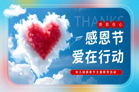 幼兒園感恩節(jie)PPT含講稿