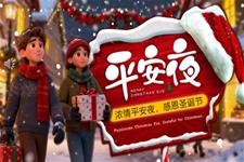 聖誕節(jie)PPT安(an)夜節(jie)日(ri)介紹含講稿
