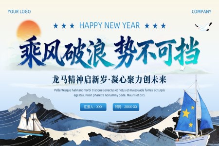 2025年(nian)終總結新(xin)年(nian)計(ji)劃ppt(無內(nei)容）