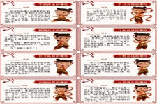 哪吒創意期末評語PPT(可(kě)直接打印)之(zhi)動(dòng)态PPT模闆