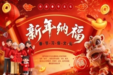 2026新(xin)年(nian)春節(jie)習俗文(wén)化介紹PPT含講稿