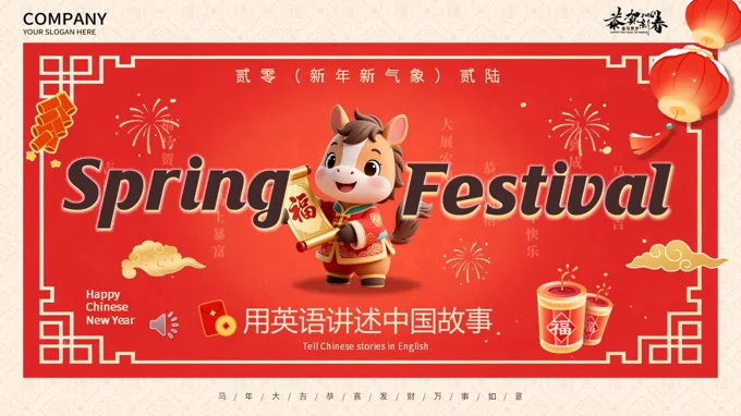 春節(jie)習俗英語春節(jie)PPT含講稿