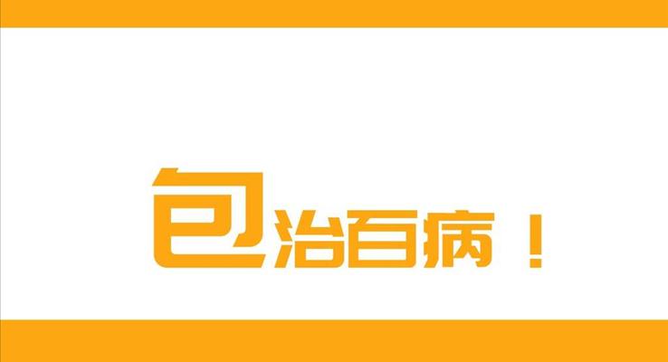 快閃特效動(dòng)畫自我(wo)介紹優(you)秀PPT模闆