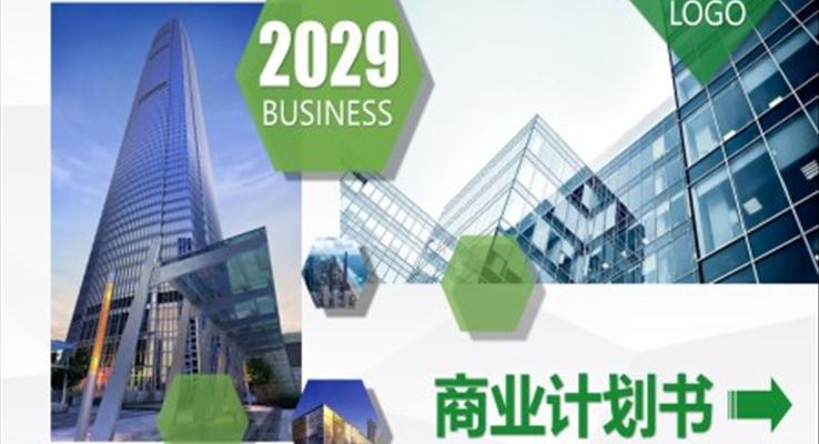 商(shang)務(wu)都市(shi)風格PPT模闆