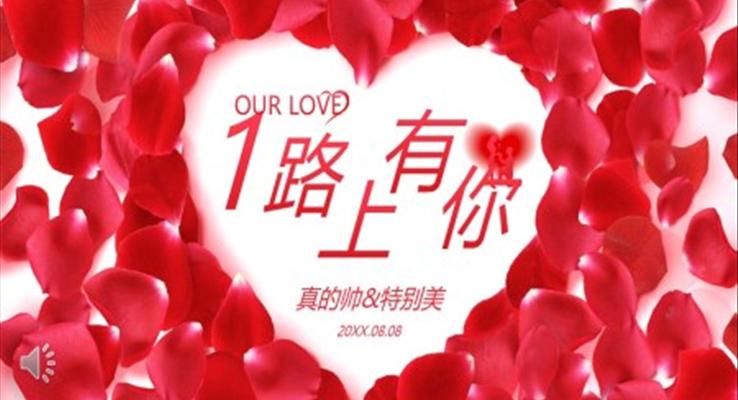 高(gao)端浪漫婚禮相冊PPT模闆