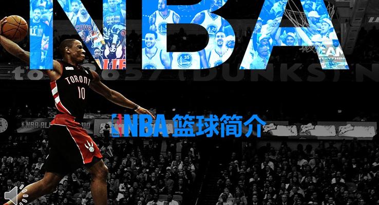 NBA籃球簡介史宣傳(chuan)介紹靜态PPT模闆