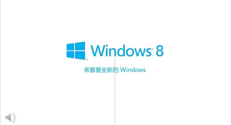 線(xiàn)條特效動(dòng)畫線(xiàn)條PPT模闆