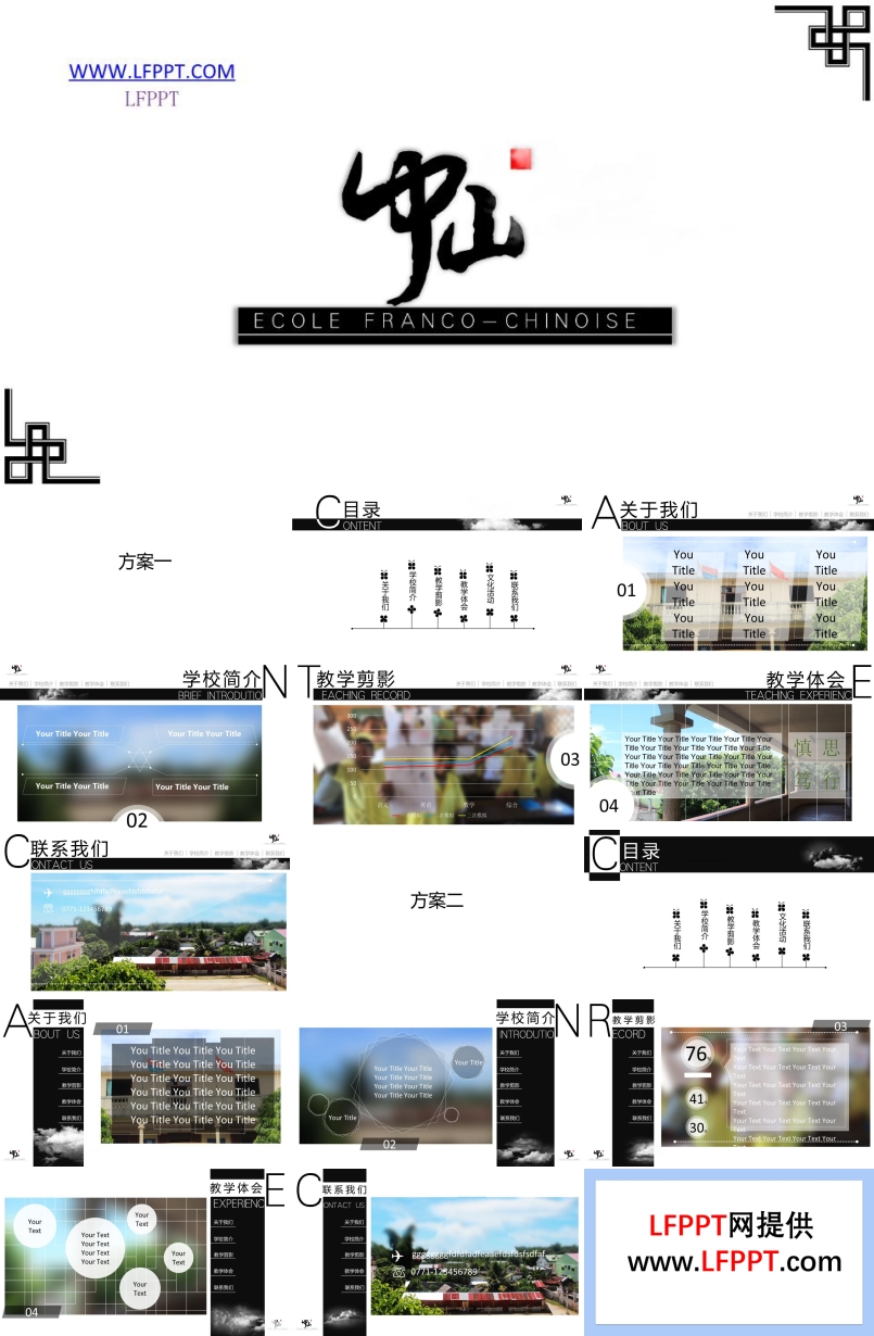 兩套方(fang)案排(pai)版簡約酷黑網頁(yè)型響應式(shi)商(shang)務(wu)介紹ppt模闆