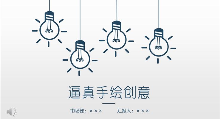 藍色線(xiàn)條逼真手繪創意論文(wén)答(dá)辯開題報告PPT模闆