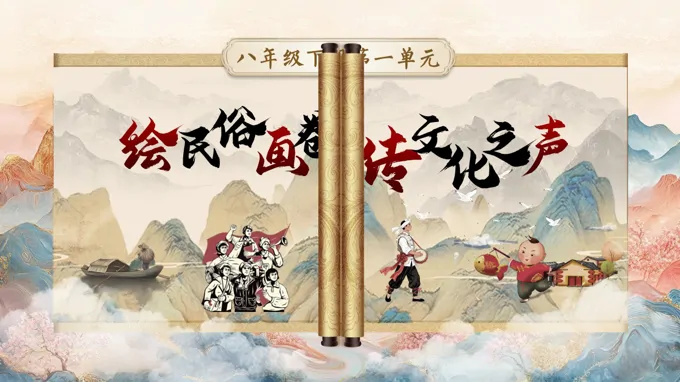 八年(nian)級語文(wén)下冊第一(yi)單(dan)元《回延安(an)》ppt課件(教案)
