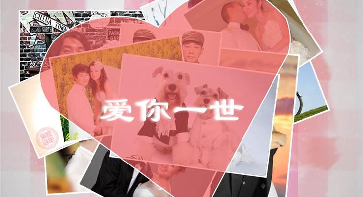 戀人(ren)相冊ppt動(dòng)畫
