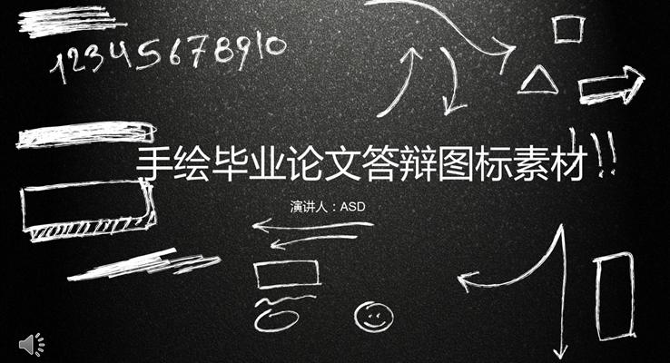 手繪畢業論文(wén)答(dá)辯圖标素材(cai)