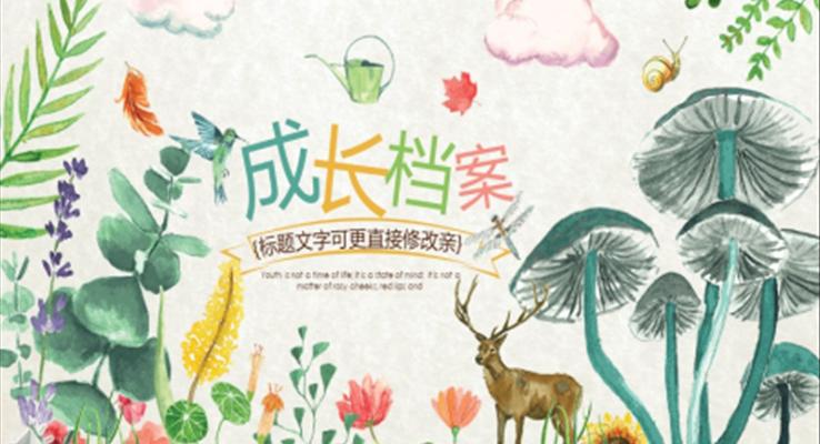 兒童成(cheng)長(zhang)檔案PPT相冊