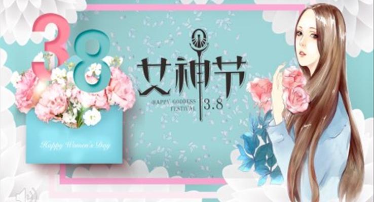 小(xiǎo)清(qing)新(xin)女神節(jie)祝福賀卡PPT模闆
