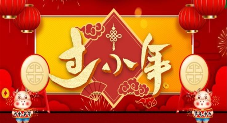 小(xiǎo)年(nian)PPT之(zhi)小(xiǎo)年(nian)ppt模闆