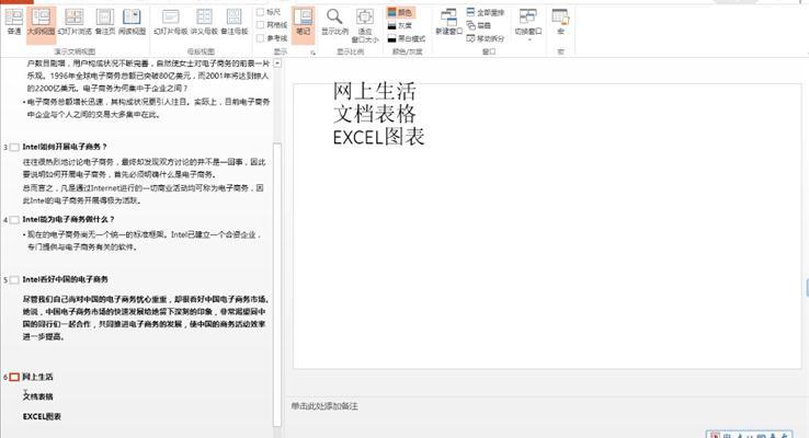 office2013ppt 創建(jian)編輯幻燈片視屏教程(cheng)