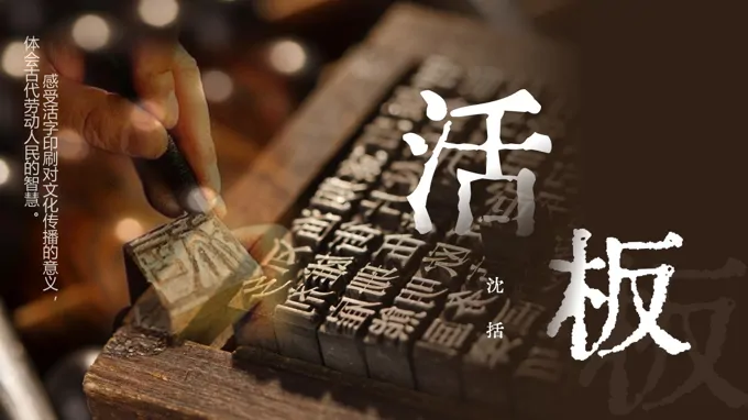 七年(nian)級下冊語文(wén)第六單(dan)元《活闆》ppt課件(教案)