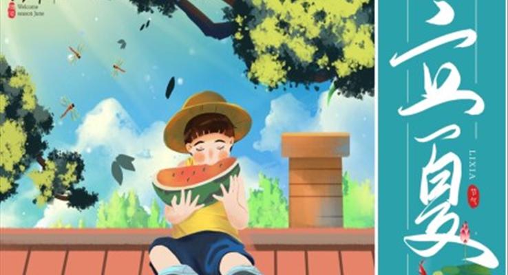 立夏節(jie)氣(qi)介紹PPT之(zhi)立夏ppt模闆
