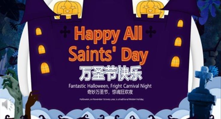 兒童萬聖節(jie)英文(wén)介紹PPT