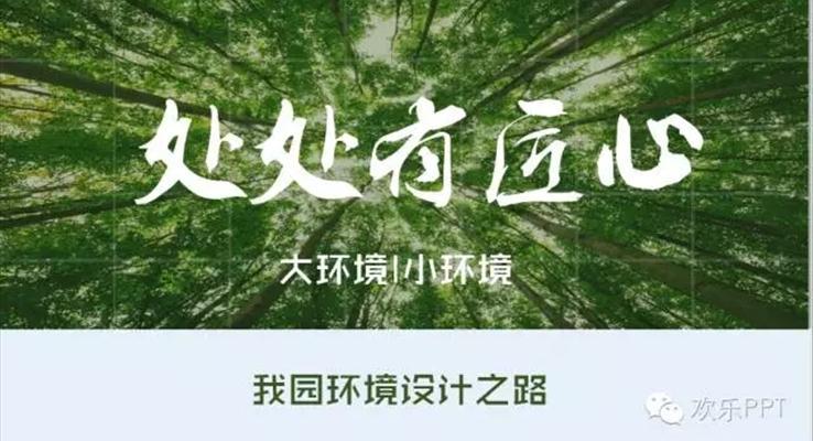 如何拯救呆闆醜陋的(de)PPT教程(cheng)