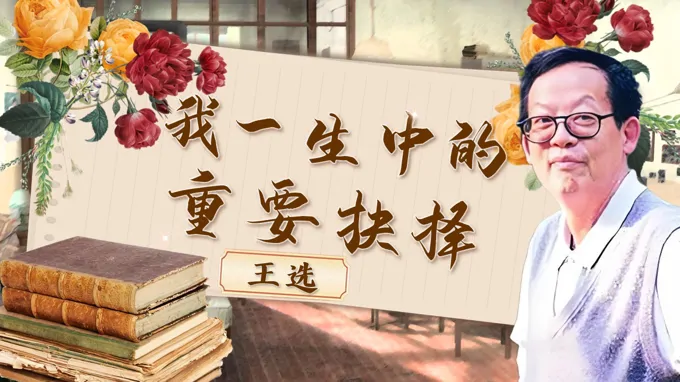 八年(nian)級語文(wén)下冊四單(dan)元《我(wo)一(yi)生(sheng)中(zhong)的(de)重(zhong)要抉擇》ppt課件（教案）